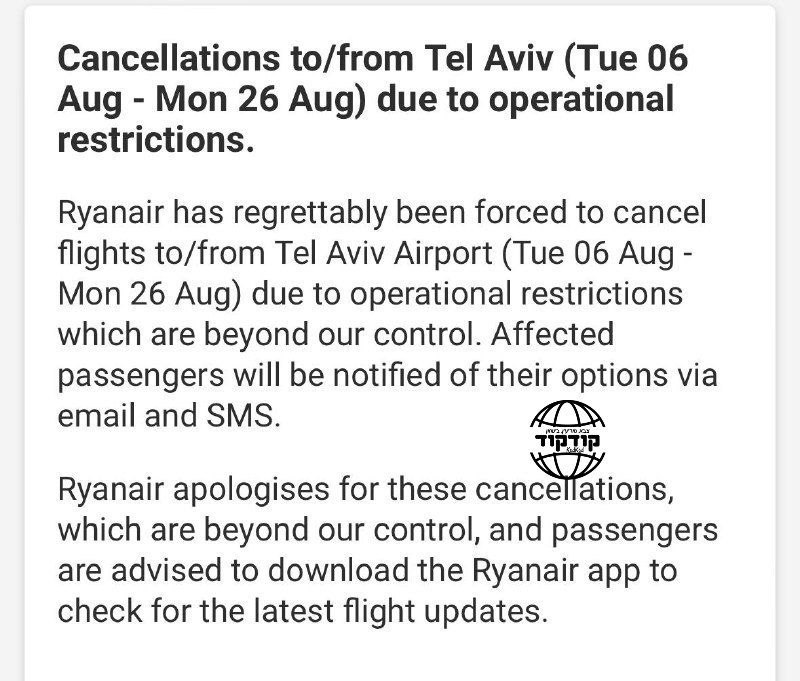 The Irish company Ryanair announced this morning the total cancellation of its flights on Tel Aviv routes until 26.8.24